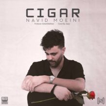 دانلود آهنگ جدید نوید معینی به نام سیگار